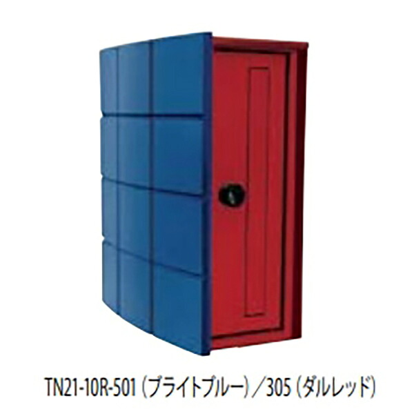 タマヤ　壁掛けポスト TN21-10R 横入れ横出し(同一方向) ※受注生産品