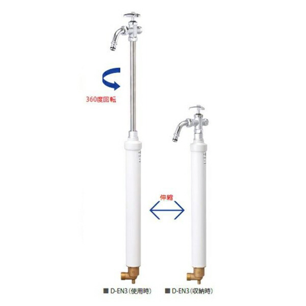 ニッコーエクステリア 伸縮式立水栓 伸縮量276ｍｍ D-EN3-131050CP