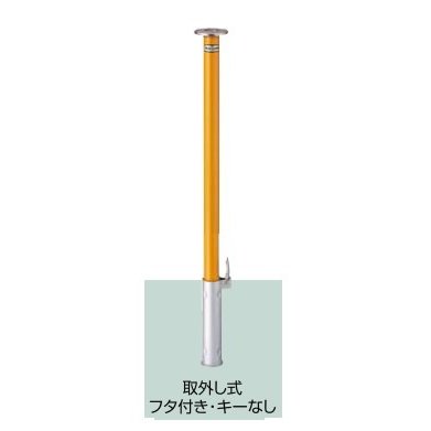 LIXIL 空白文字かばい立て(スチール写真) F60型 取りはらい式 フタ付き添い人･足懸かりなし 標準尺度型 LNF72 色:オレンジ色 KSK