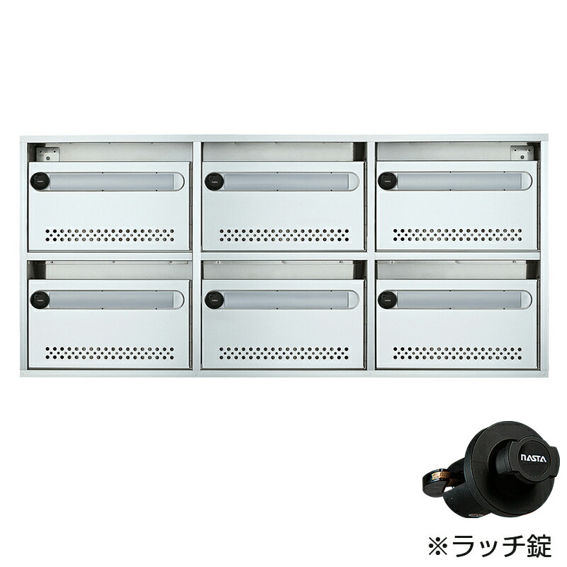 楽天市場】[6戸用]ナスタ 集合郵便受箱（AMN型） 前入前出 静音大型 
