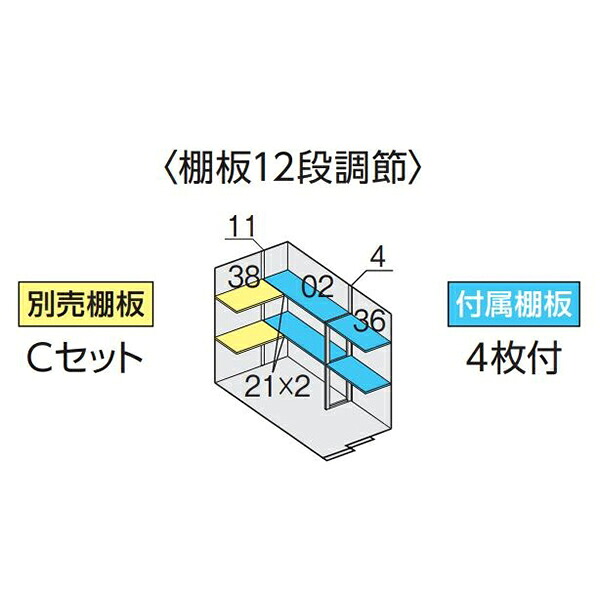 イナバ物置 フォルタ FS-1422S用オプション 別売棚Cセット 8,571円
