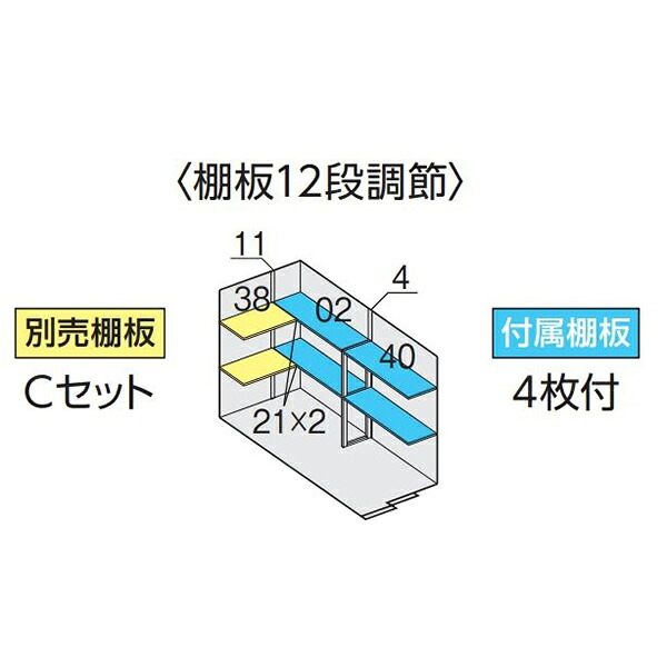 イナバ物置 フォルタ FS-1426S用オプション 別売棚Cセット|環境生活