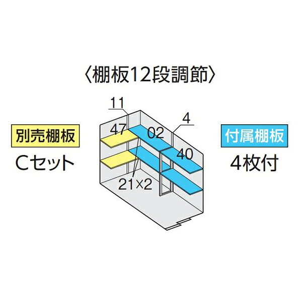 イナバ物置 フォルタ FS-1526S用オプション 別売棚Cセット｜環境生活