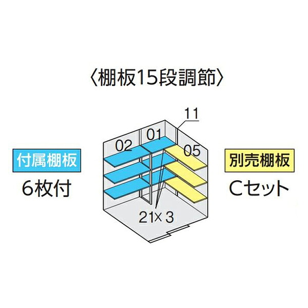イナバ物置 フォルタ FS-2218H用オプション 別売棚Cセット|環境生活