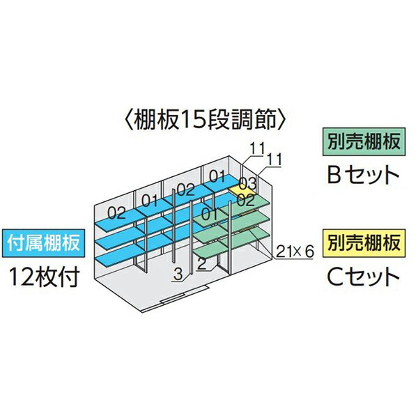 イナバ物置 フォルタ FS-4418H用オプション 別売棚Bセット
