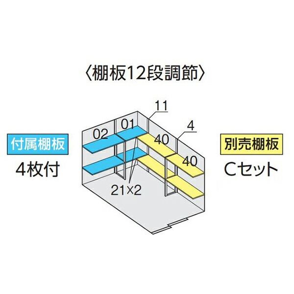 イナバ物置 フォルタ FS-2230S用オプション 別売棚Cセット|環境生活