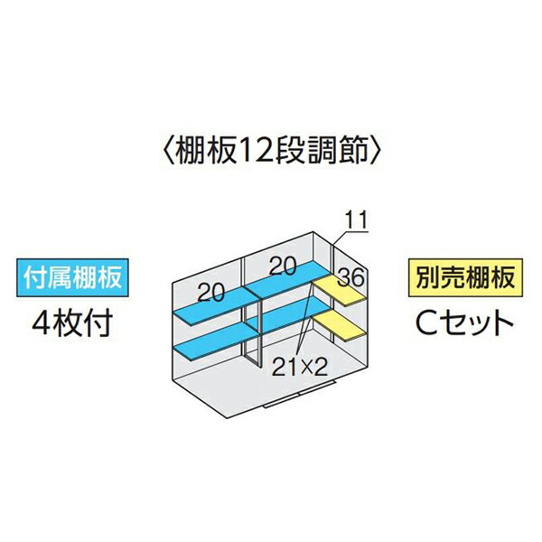 イナバ物置 フォルタ FS-3014S用オプション 別売棚Cセット|環境生活