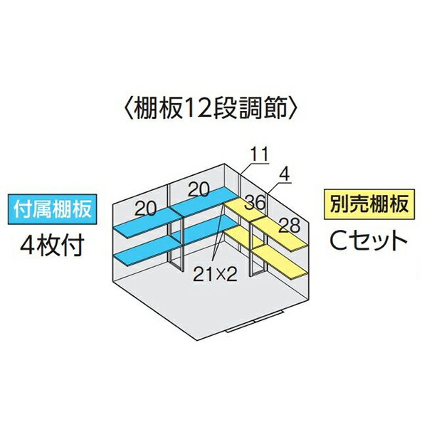 楽天市場】イナバ物置 フォルタ FS-2614S用オプション 別売棚Cセット : 環境生活