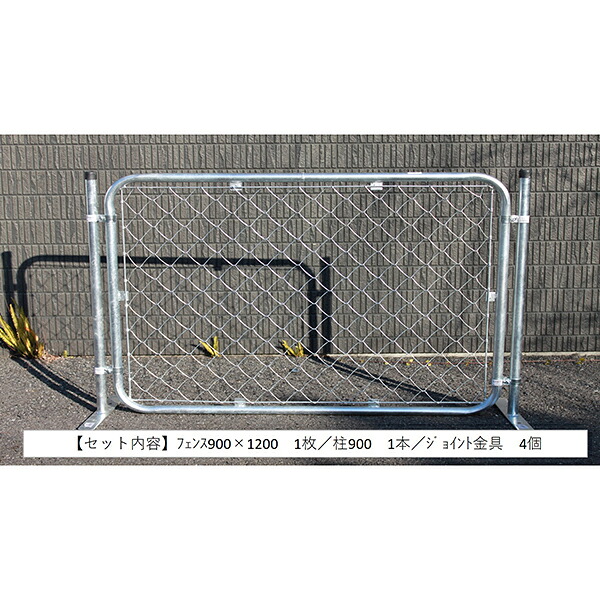 アメリカンフェンスセット 900×1200 1枚 柱H900 2本 ジョイント金具4個