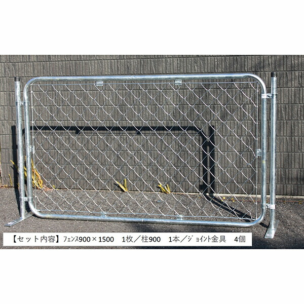 アメリカンフェンスセット 900×1500 1枚 柱H900 2本 ジョイント金具4個