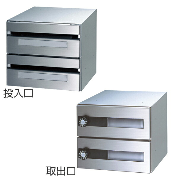 田島メタルワーク マンション アパート 集合住宅用郵便ポスト F3049-2 2戸用 myナンバー錠