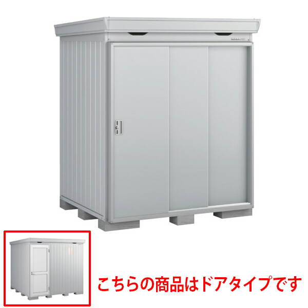 物置 屋外 イナバ物置 フォルタプラス FP-1814HD 一般型 ハイルーフ ドアタイプ サンシルバー [製品5年保証] 収納 大型