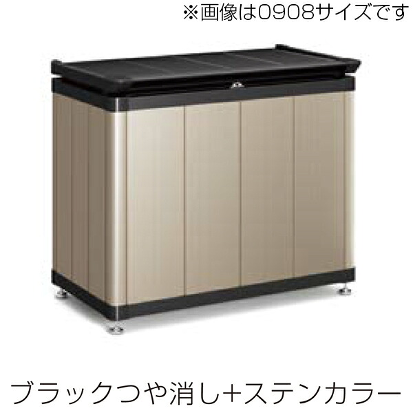 四国化成 ゴミステーション ゴミストッカー HM1型 GSHM1-0708KSC ブラックつや消し+ステンカラー 個人宅配送不可