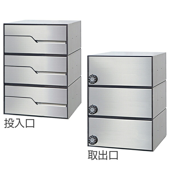 田島メタルワーク マンション アパート 集合住宅用郵便ポスト MX-92-28FBU-3-HL 3戸用 myナンバー錠 ヘアライン