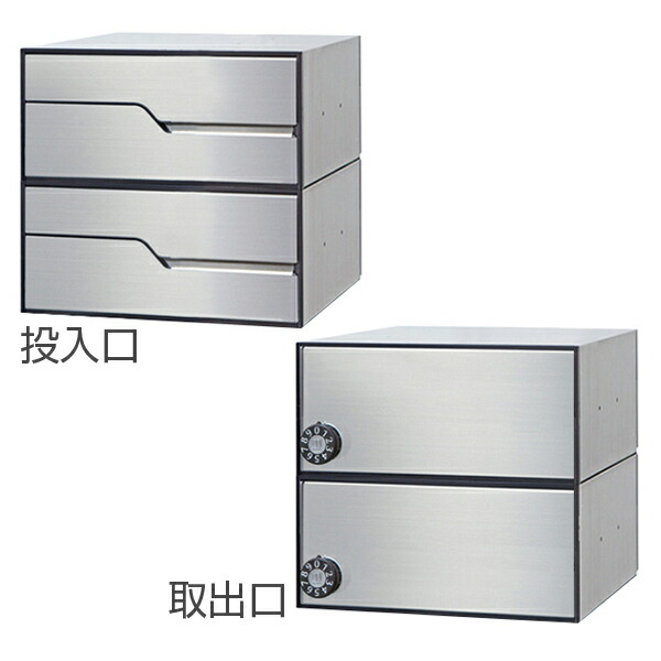 田島メタルワーク マンション アパート 集合住宅用郵便ポスト MX-92-28FBY-2-HL 2戸用 myナンバー錠 ヘアライン 16,268円