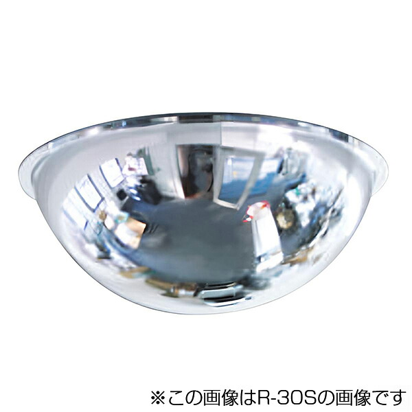 信栄物産 防犯銀鏡 様相Ｒ 大脳半球銀鏡くっ付ける印字機 （判定基準） R-70S