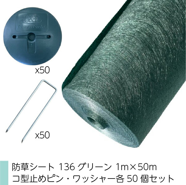 楽天市場】セット品 ザバーン 防草シート 240グリーン 1m×30m コ