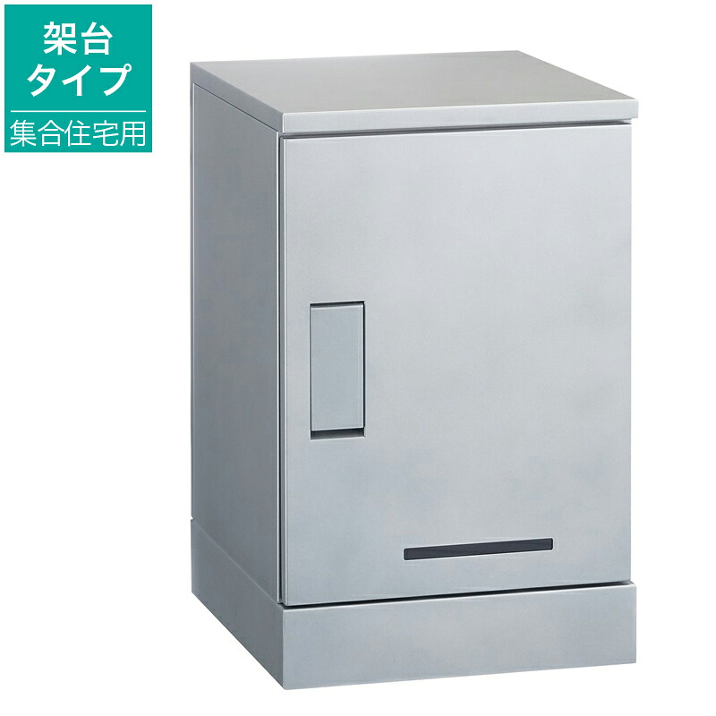 河村電器産業 マンション・アパート向け宅配ボックス KD1-50CS ルスポ シェア シルバー 架台タイプ RUSUPO SHARE 大容量 集合住宅|環境生活
