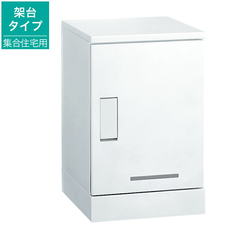 河村電器産業 マンション・アパート向け宅配ボックス KD1-50CW ルスポ シェア ホワイト 架台タイプ RUSUPO SHARE 大容量 集合住宅|環境生活