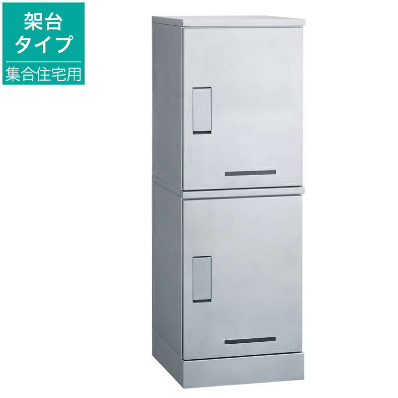 河村電器産業 アパルトマン・アパルトマン向け宅配ボックス席 KD2-50CS ルスポ 分けまえ しろがね色 架台手合い RUSUPO SHARE 大電気容量 寄りあつまる住み家