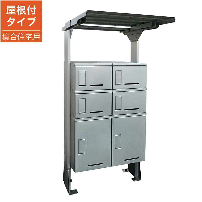 河村電器産業 マンション・アパート向け宅配ボックス KD3-50Y2S ルスポ シェア シルバー 屋根付きタイプ 防水 大容量 集合住宅 ハイツ|環境生活