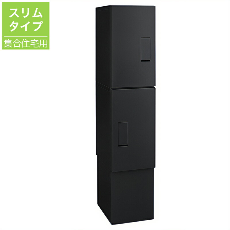 河村電器産業 アパルトマン・アパルトマン向け宅配ボックス席 KDT2-45CBL ルスポ 分けまえ 黒いこと か細い手合い 雨合羽 大電気容量 寄りあつまる住み家 ハイツ