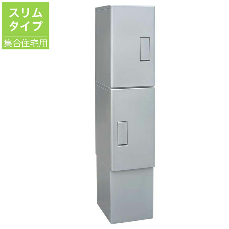 河村電器産業 アパルトマン・アパルトマン向け宅配ボックス席 KDT2-45CS ルスポ 分けまえ しろがね色 か細い手合い 雨合羽 大電気容量 寄りあつまる住み家 ハイツ