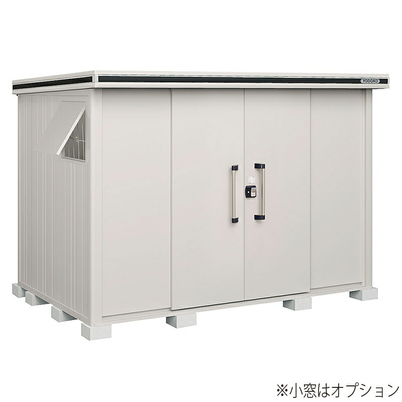 ヨド物置 ヨドコウ エルモ LMD-2918一般地型 標準高タイプ【エリア限定送料無料】[屋外収納庫/屋外倉庫/ガーデニング小屋/庭] [製品5年保証]