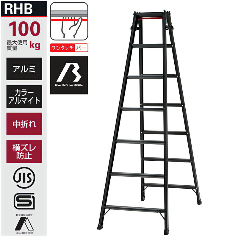 楽天市場】長谷川工業 はしご兼用脚立 RHB-18 ハシゴ ハセガワ 個人