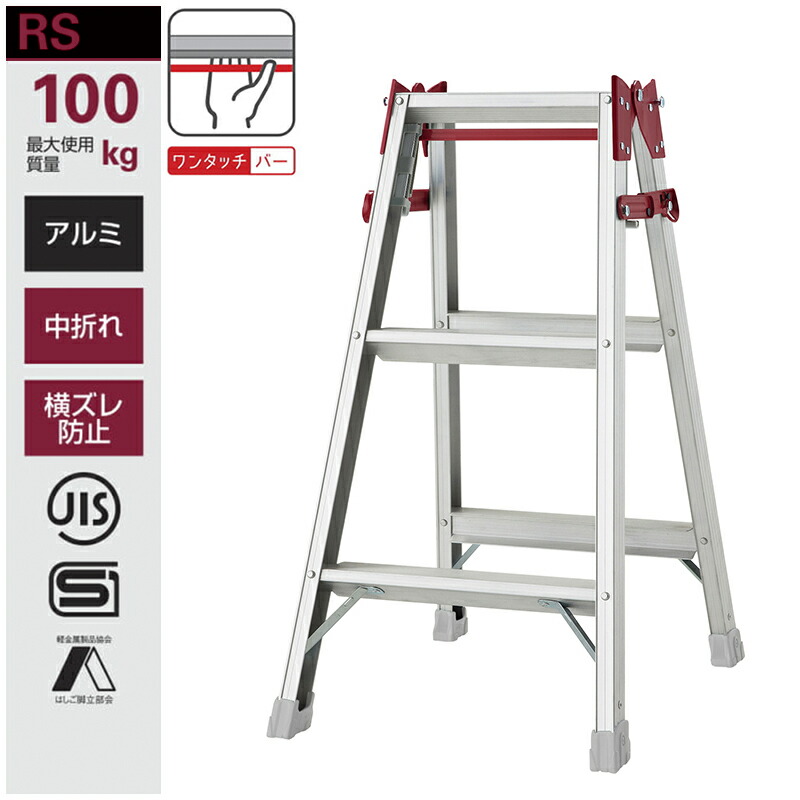 楽天市場】長谷川工業 はしご兼用脚立 RS-21b ハシゴ ハセガワ 個人