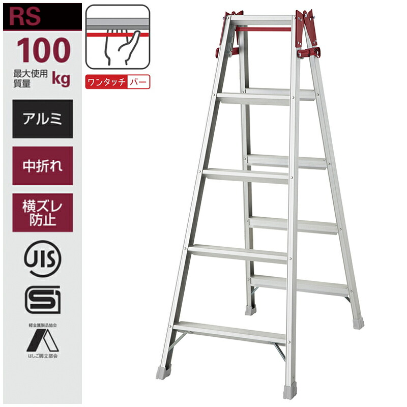 楽天市場】長谷川工業 はしご兼用脚立 RS-21b ハシゴ ハセガワ 個人
