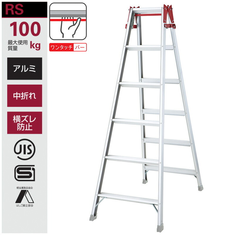 楽天市場】長谷川工業 はしご兼用脚立 RS-21b ハシゴ ハセガワ 個人