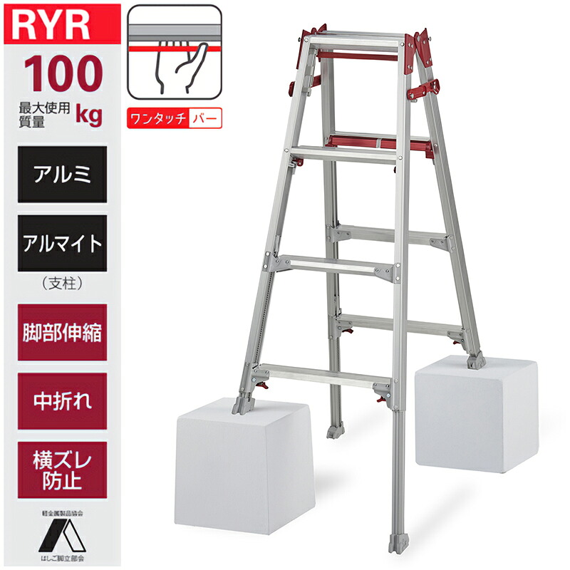 長谷川工業 はしご兼用伸縮脚立 RYR-12 ハシゴ ハセガワ 個人宅配送不可|環境生活
