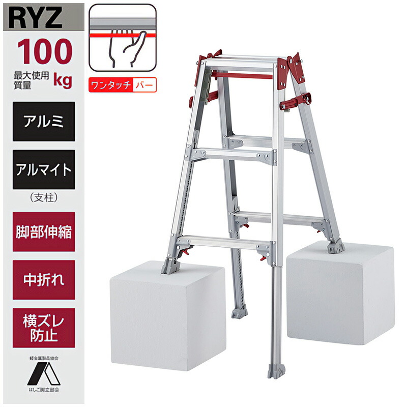 長谷川工業 はしご兼用伸縮脚立 RYZ-09c ハシゴ ハセガワ 個人宅配送不可 12,075円