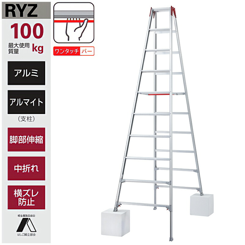 長谷川工業 伸縮脚立 RYZ-30c ハセガワ 個人宅配送不可