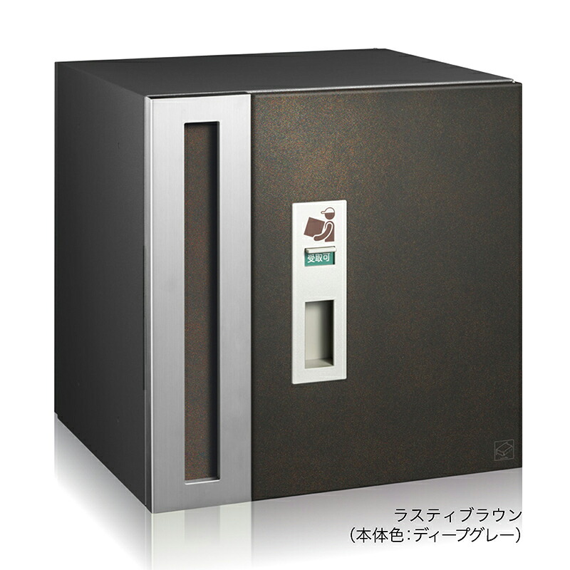 コーワソニア 宅配ポスト2433R 右開き ラスティブラウン 宅配ボックス ポスト 大容量 大型 ポスト一体型