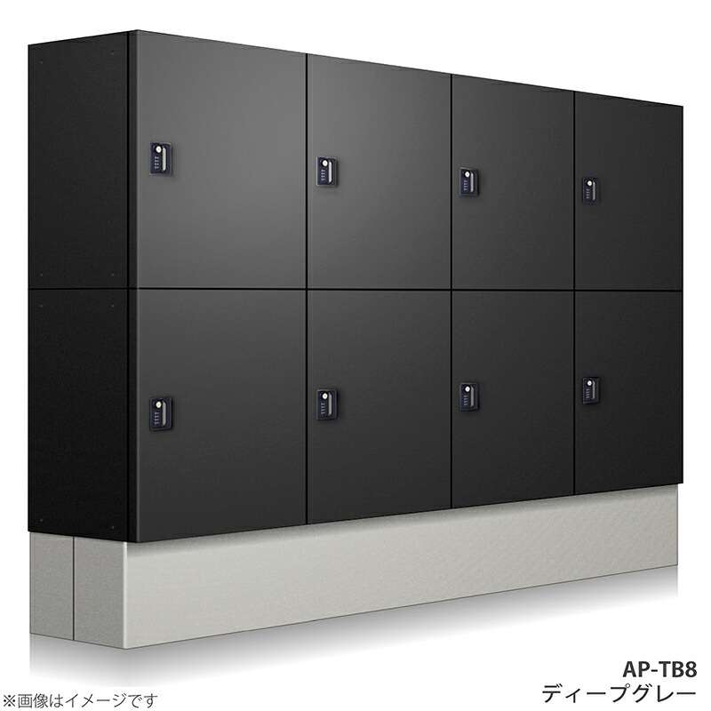 コーワソニア 寄せあつめる住み処 宅配ボックス席 APｰ結核症8 ディープグレー アパルトマン アパルトマン 大静電容量 大型 リフォーム