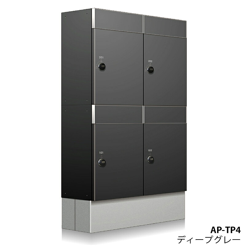 コーワソニア 集合住宅 宅配ボックス APｰTP4 ディープグレー マンション アパート 大容量 大型 リフォーム 151,940円