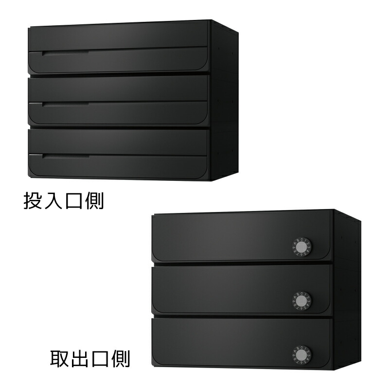 【3戸用】ナスタ 集合郵便受箱(ヨコ型)D-ALL KS-MB3102PU-3L-BK 屋内用 W360×H100 前入後出･上開き 静音大型ダイヤル ブラック