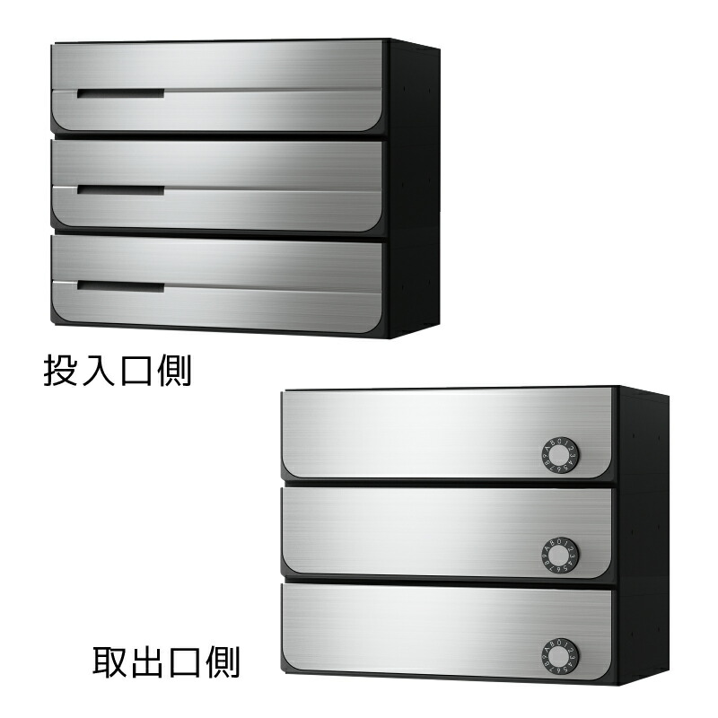 【3戸用】ナスタ 集合郵便受箱(ヨコ型)D-ALL KS-MB3102PU-3LK-S 屋内用 W360×H100 前入後出･上開き 可変ダイヤル錠 ステンレスヘアライン