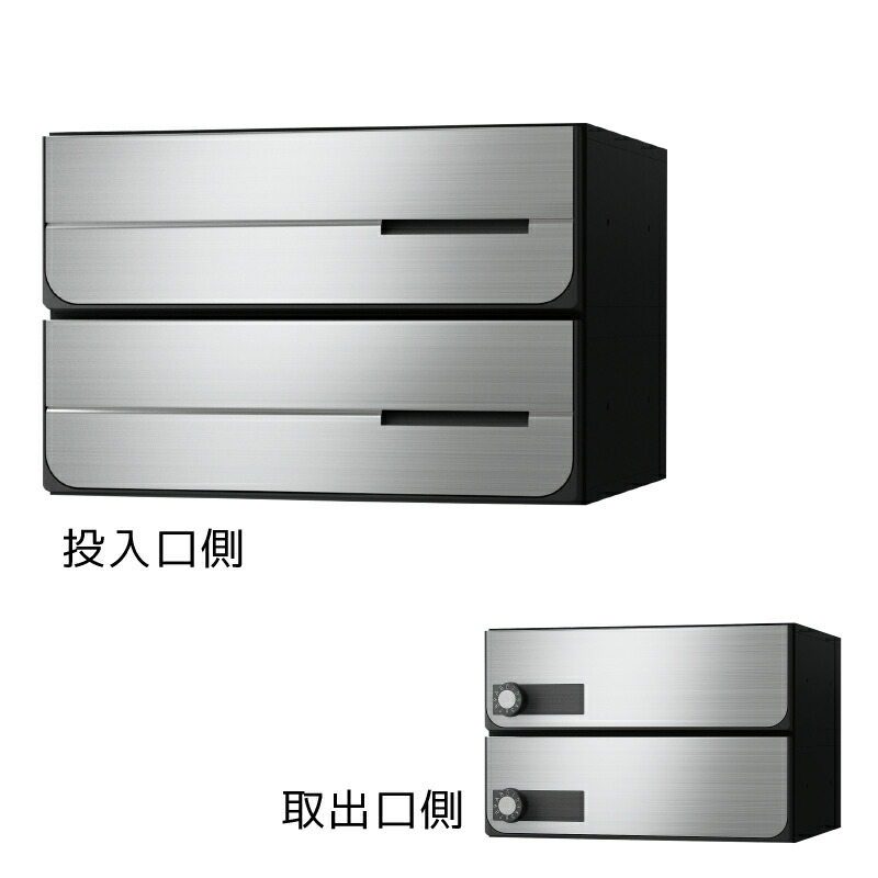 【2戸用】【本体樹脂製】ナスタ 大型郵便対応集合郵便受箱(ヨコ型) 前入後出 D-ALL 静音大型ダイヤル錠 ステンレスヘアーライン KS-MB4302PY-2L-S