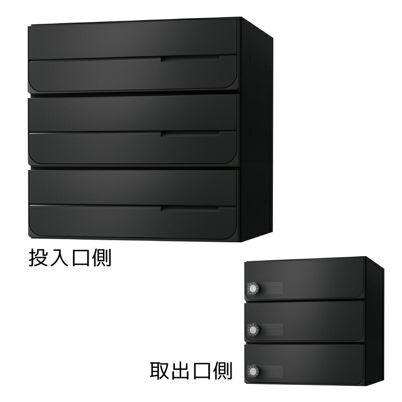 【3戸用】【本体樹脂製】ナスタ 大型郵便対応集合郵便受箱(ヨコ型) 前入後出 D-ALL 可変ダイヤル錠 ブラック KS-MB4302PY-3LK-BK