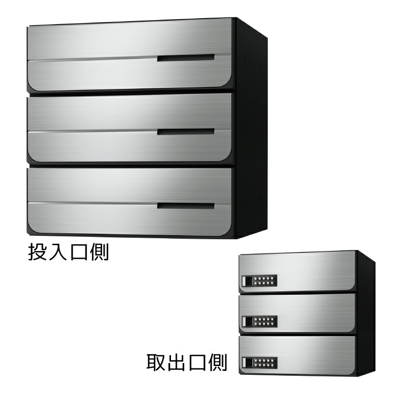 【3戸用】【本体樹脂製】ナスタ 大型郵便対応集合郵便受箱(ヨコ型) 前入後出 D-ALL 可変プッシュボタン錠 ステンレスヘアーライン KS-MB4302PY-3PK-S