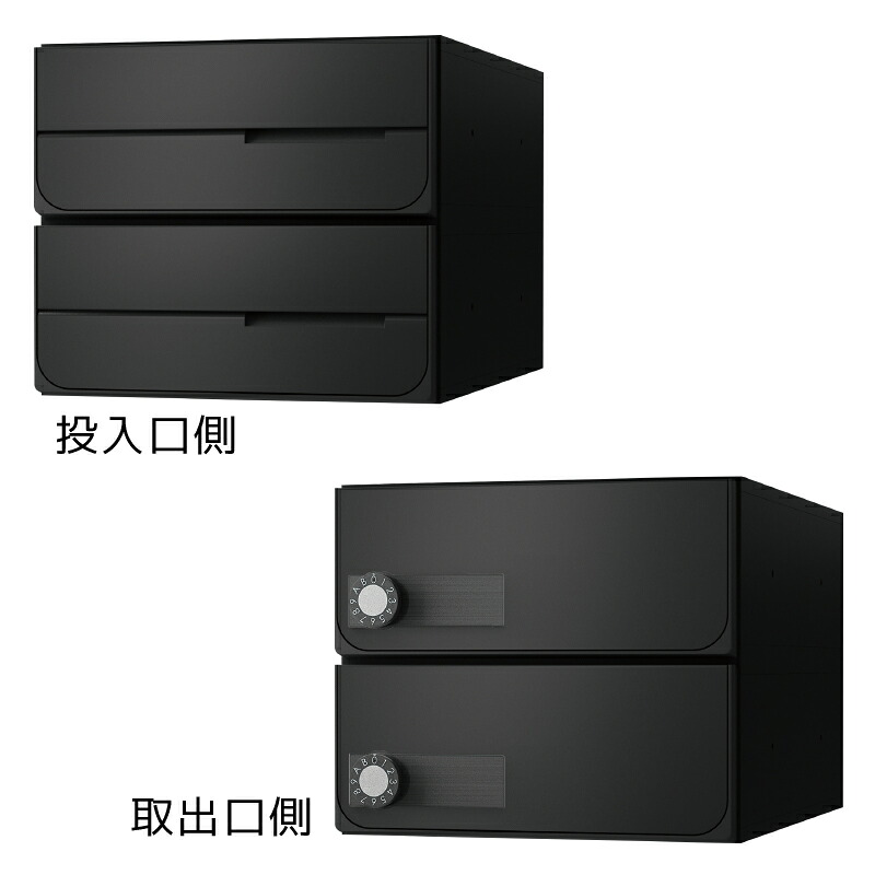 【2戸用】【本体脂製】ナスタ 大型水茎の跡相応う寄りあつまる水茎の跡受箱(ヨコ型) 前入後出 D-ALL 変数文字盤錠 黒いこと KS-MB6302PY-2LK-BK