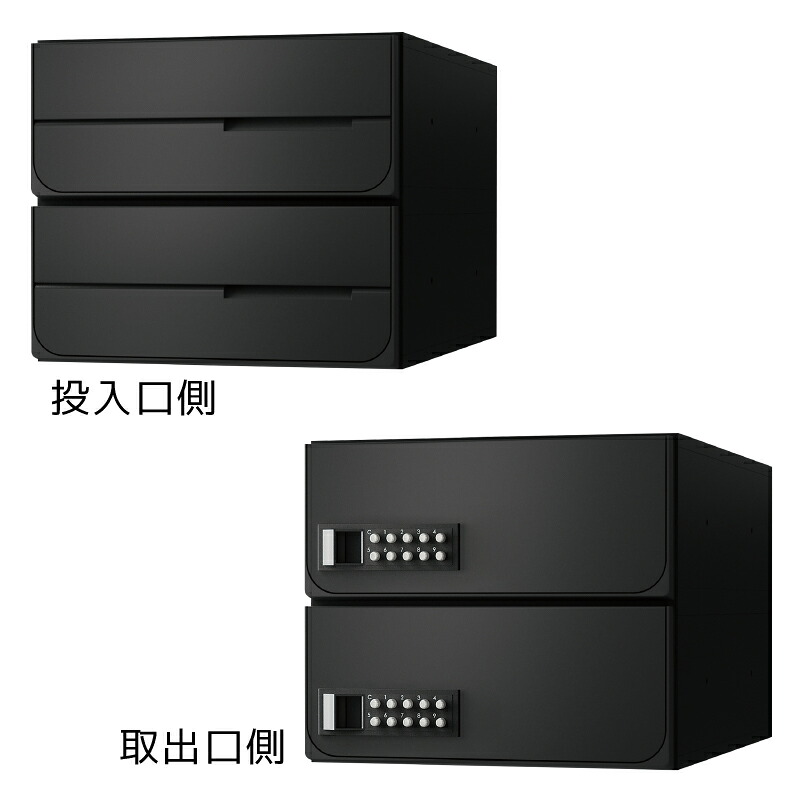 【2戸用】【本体樹脂製】ナスタ 大型郵便対応集合郵便受箱(ヨコ型) 前入後出 D-ALL 可変プッシュボタン錠 ブラック KS-MB6302PY-2PK-BK|環境生活