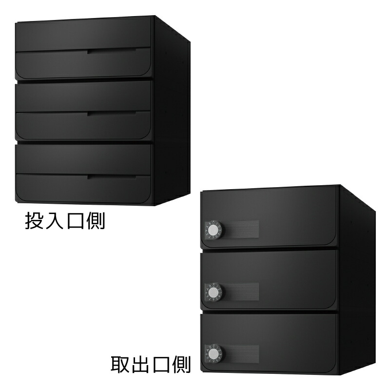 【3戸用】【本体樹脂製】ナスタ 大型郵便対応集合郵便受箱(ヨコ型) 前入後出 D-ALL 静音大型ダイヤル錠 ブラック KS-MB6302PY-3L-BK 21,660円