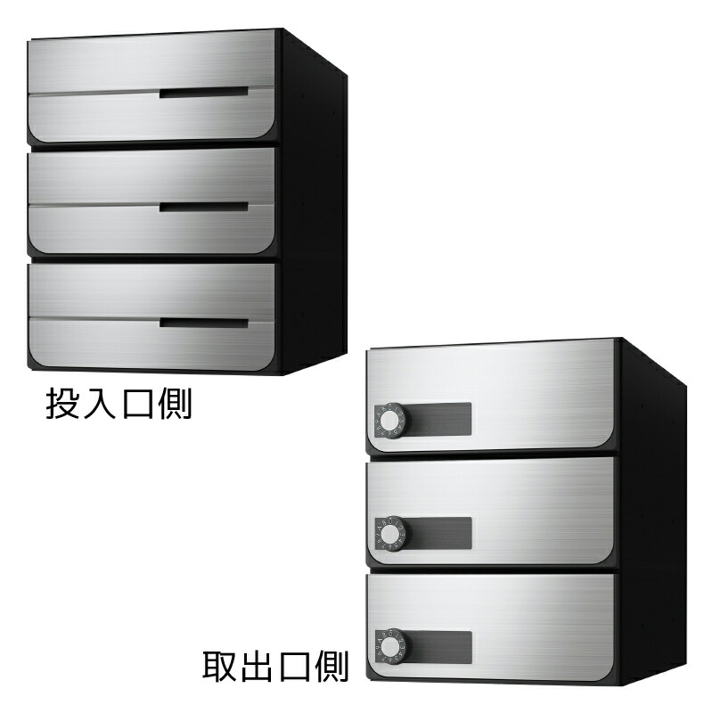 【3戸用】【本体樹脂製】ナスタ 大型郵便対応集合郵便受箱(ヨコ型) 前入後出 D-ALL 静音大型ダイヤル錠 ステンレスヘアーライン KS-MB6302PY-3L-S 20,794円