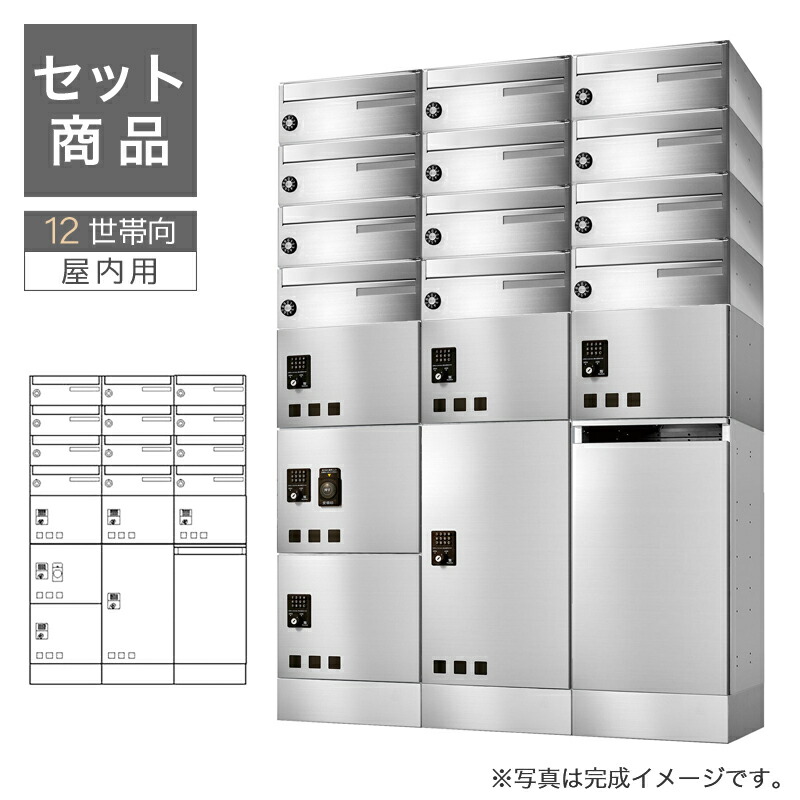 田島金属元素細工物 顔を合わせる住みか用宅配ボックス席 12一門向置き手紙郵便受け取り合わせ書き割り GX36K パウダーコンパクト印字機 アパルトマン アパルトマン