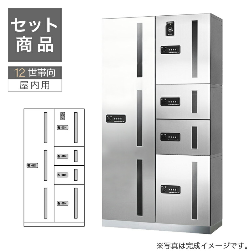 田島金属元素細工物 寄せあつめる住み処用宅配ボックス席 12家族向/2列5BOX書き割り GXC ワイドコンパクトタイプ 髪の毛伝達ルート アパルトマン アパルトマン