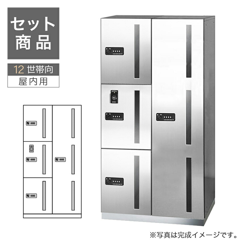 田島金属元素細工物 寄せあつめる住み処用宅配ボックス席 12家族向/2列4BOX書き割り GXC ワイドコンパクトタイプ 髪の毛伝達ルート アパルトマン アパルトマン